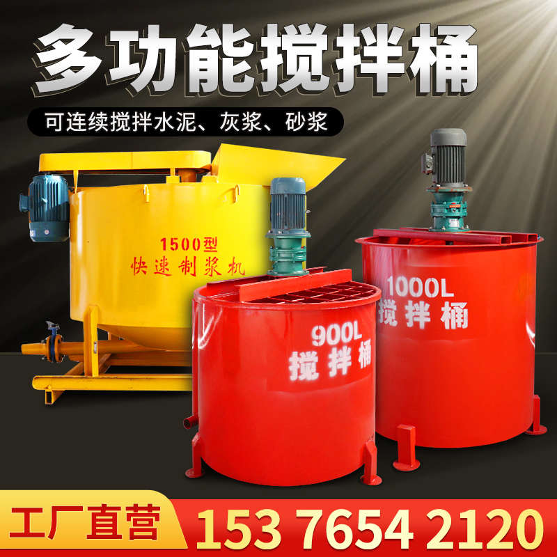 900L电动立式水泥砂浆搅拌桶 混凝土建筑工程JW350双层搅拌机现货