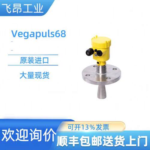 PULS68智能雷达液位计PS68.XXEGD2HKMXX物位计