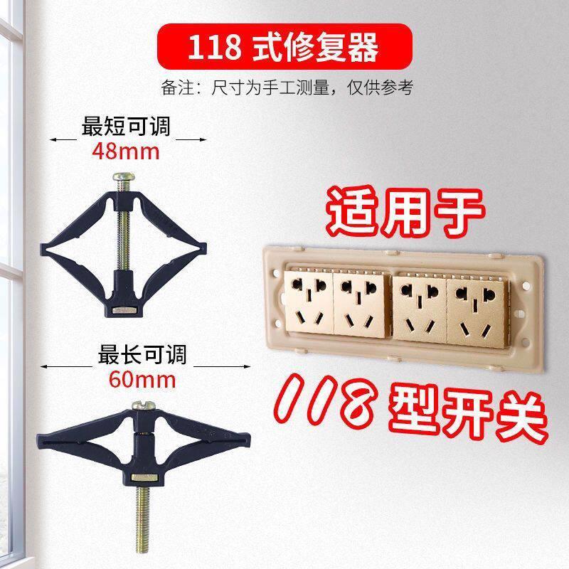 118/86型开关盒修复器长方形通用型尼龙接线盒固定器电工接线盒内