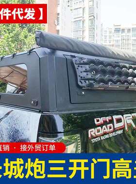 长城炮澳洲GMW Ute皮卡商用乘用越野炮皮卡车三开门脱困板后箱盖