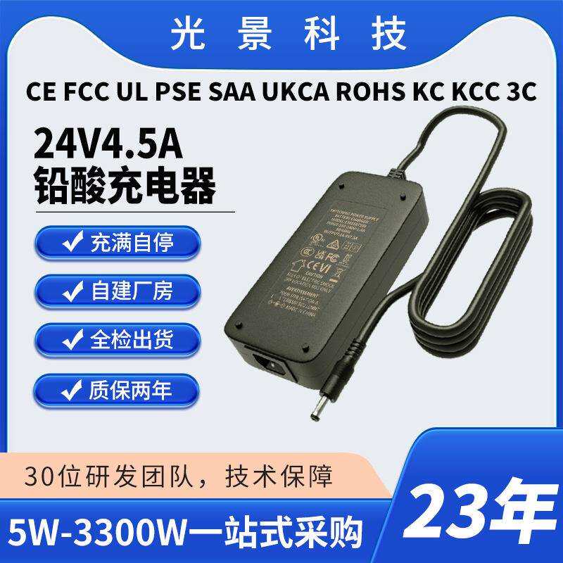 24V4.5A充电器30AH40AH70AH铅酸电池24伏电动轮椅车多重保护