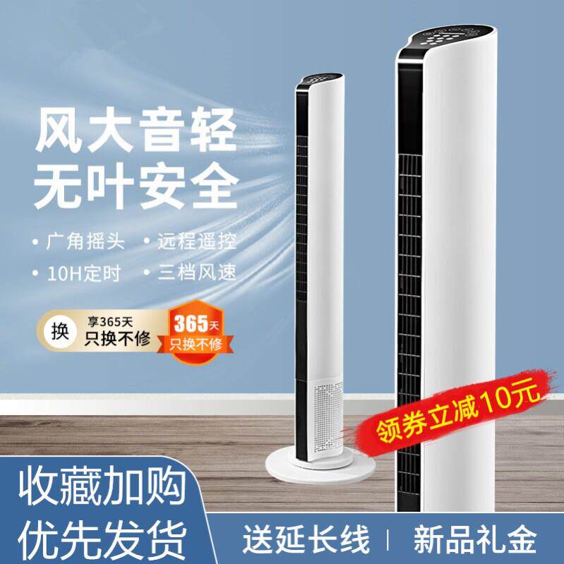 德国进口风扇家用塔扇落地扇超静音无声遥控摇头无叶立式办公风扇