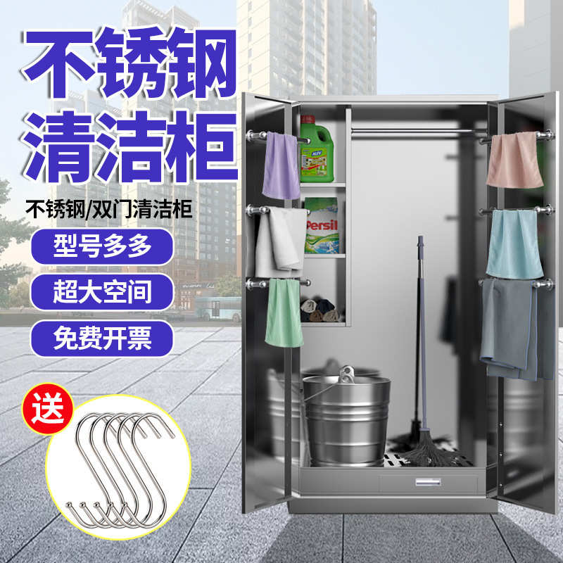 304不锈钢清洁柜教室拖把清洁工具收纳柜带锁阳台保洁用品卫生柜