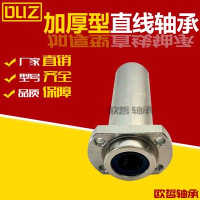 直线轴承加长型加厚型切边法兰LMR51/LMR52-d10 12 16 20 25 3