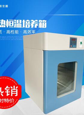 DHP-260电热恒温培养箱