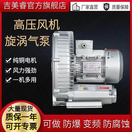 7.5瓦冲千肥发酵双级旋涡式泵2.2KW吸附传送气设备高792用压鼓风