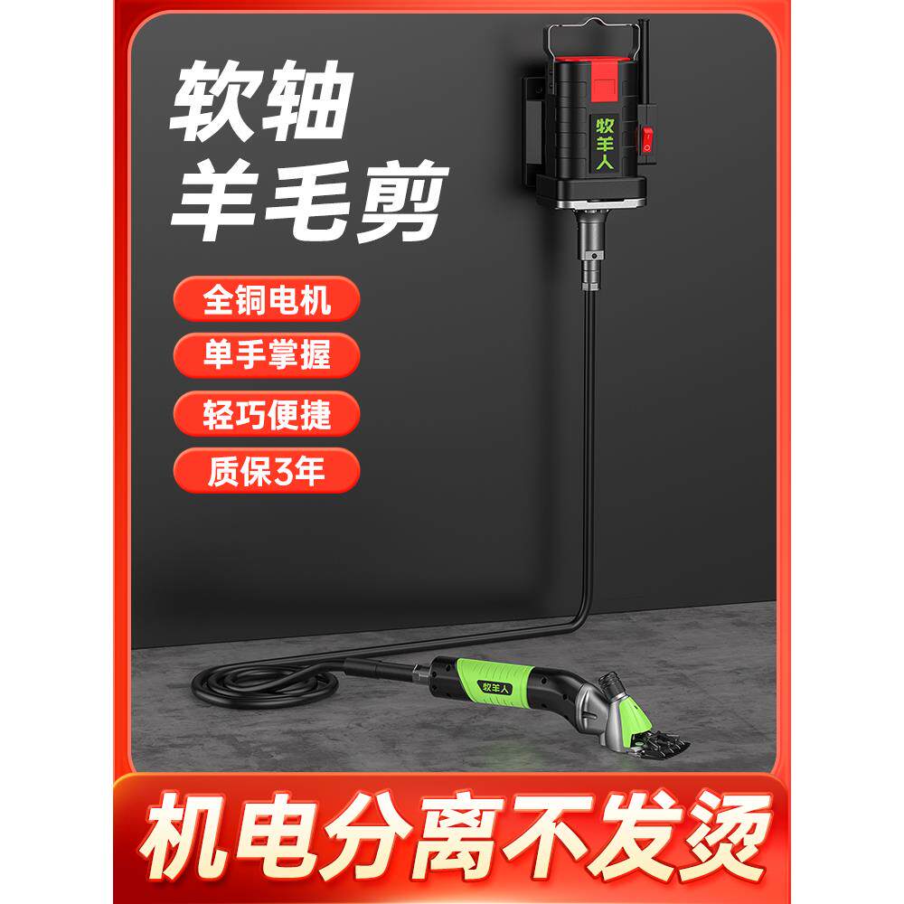 采购产品羊毛剪刀,电动剪刀,高功率羊毛剪刀,电动羊毛剪刀,剃