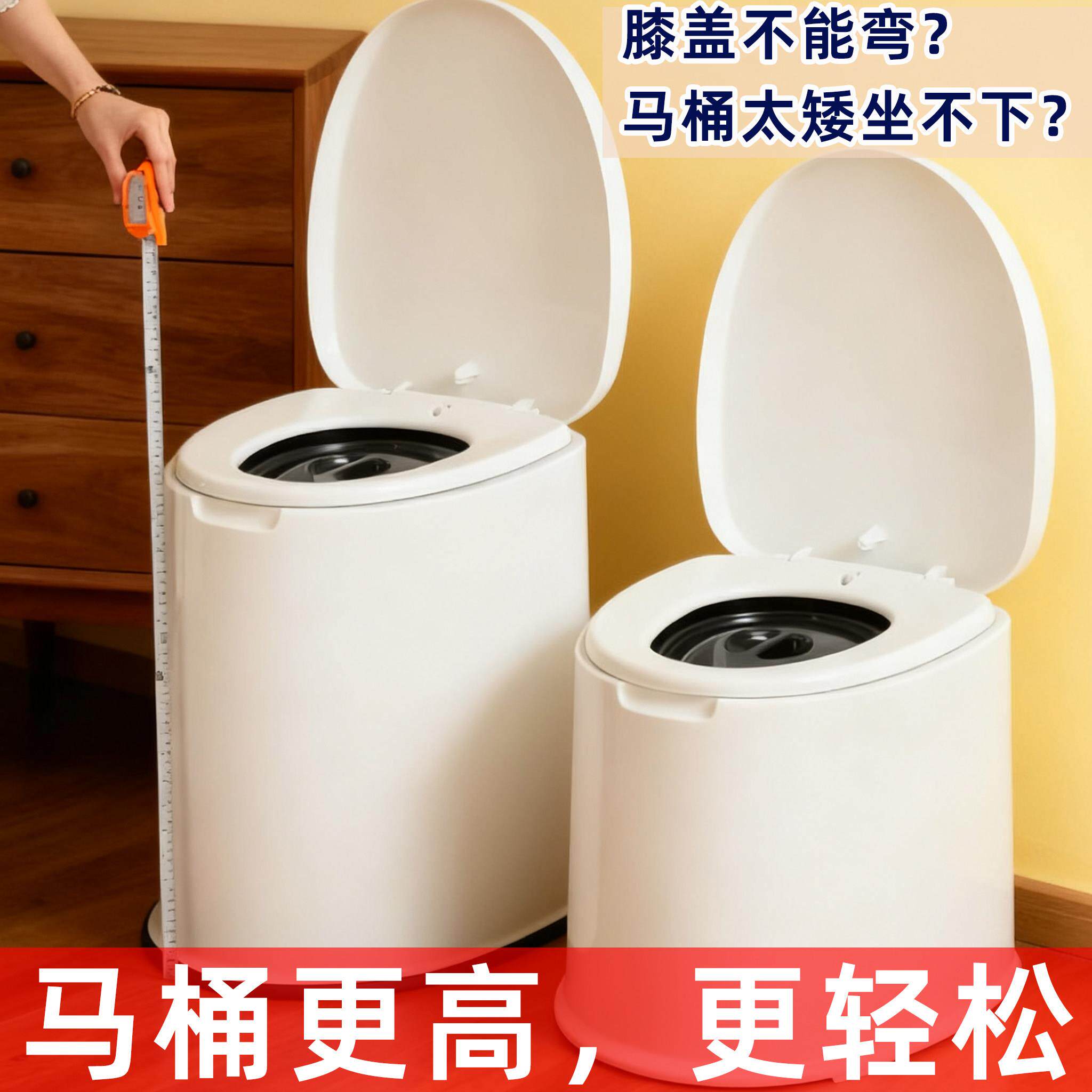 加高特厚孕妇老人移动马桶坐便器室内厕所便携病人蹲便改坐便椅