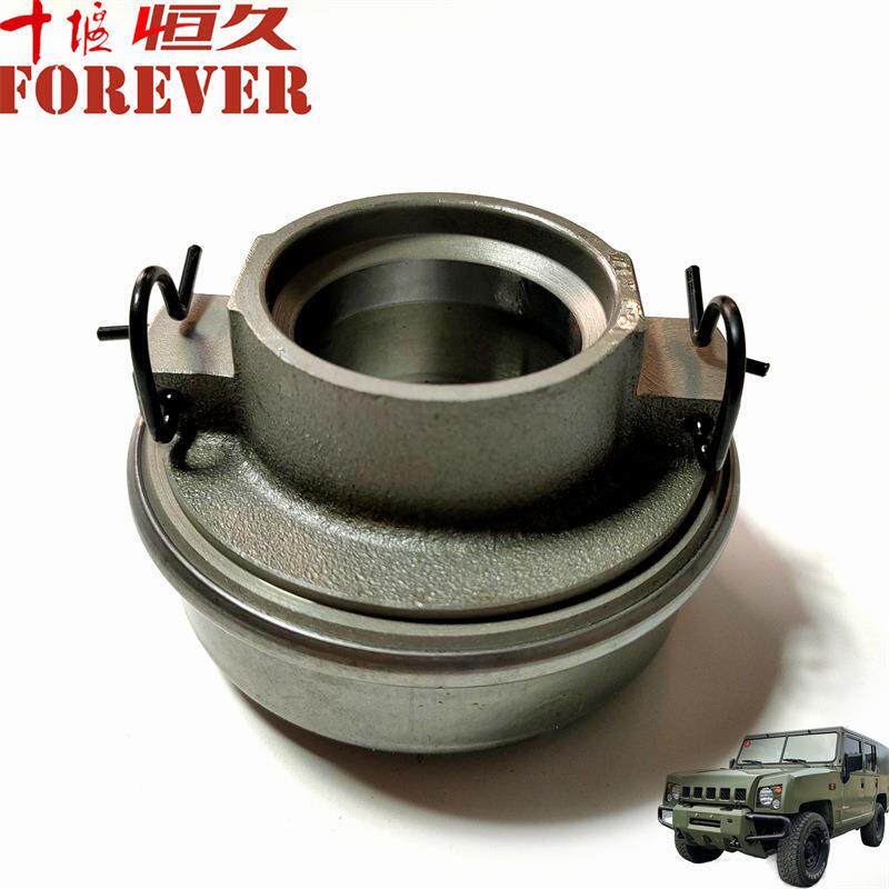 北汽CTL151/BJ80勇士配件-离合器分离轴承