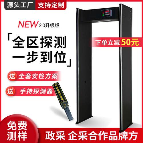 探天下安检门学校手机电子产品医院刀具探测门高精度铜金属安检门