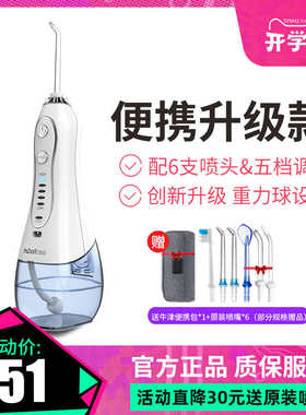 惠齿HF-6便携式冲牙器水牙线家用牙齿冲洗便携清洗牙器重力球设计