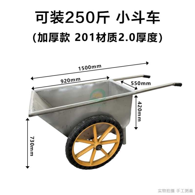 饲料翻斗车推不锈钢料车斗车不锈钢手推车不锈钢饲料料养殖场车