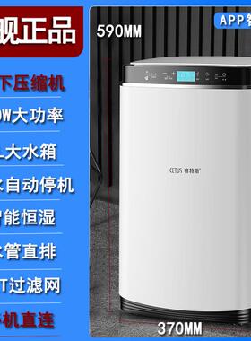 赛特斯除湿机家用卧室地下室除湿器抽湿静音吸湿大功率工业干燥机