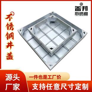 不锈钢井盖304/201雨水、污水下沉式装饰隐形窨井盖电缆井盖厂家