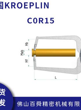 德国KROEPLIN外卡规电子式数显壁测量管卡式规C0R15手持卡规