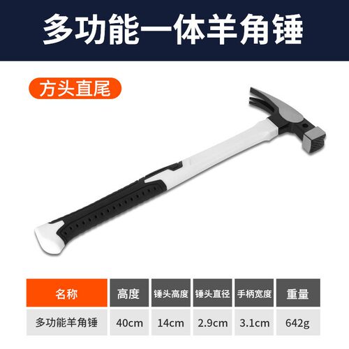 新款直销跨境外贸羊角锤 多功能包胶起钉锤 防滑手锤小锤头敲击工