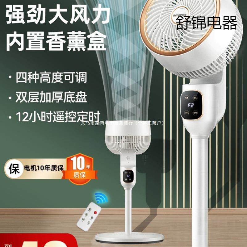 德国空气循环扇电风扇家用静音小型台式落地扇立式办公室电扇