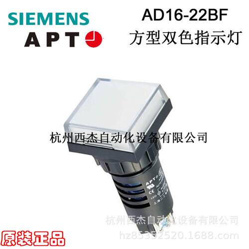 APT 湿热型方型红绿双色指示灯(方形)；AD16-22BF/rg-TH