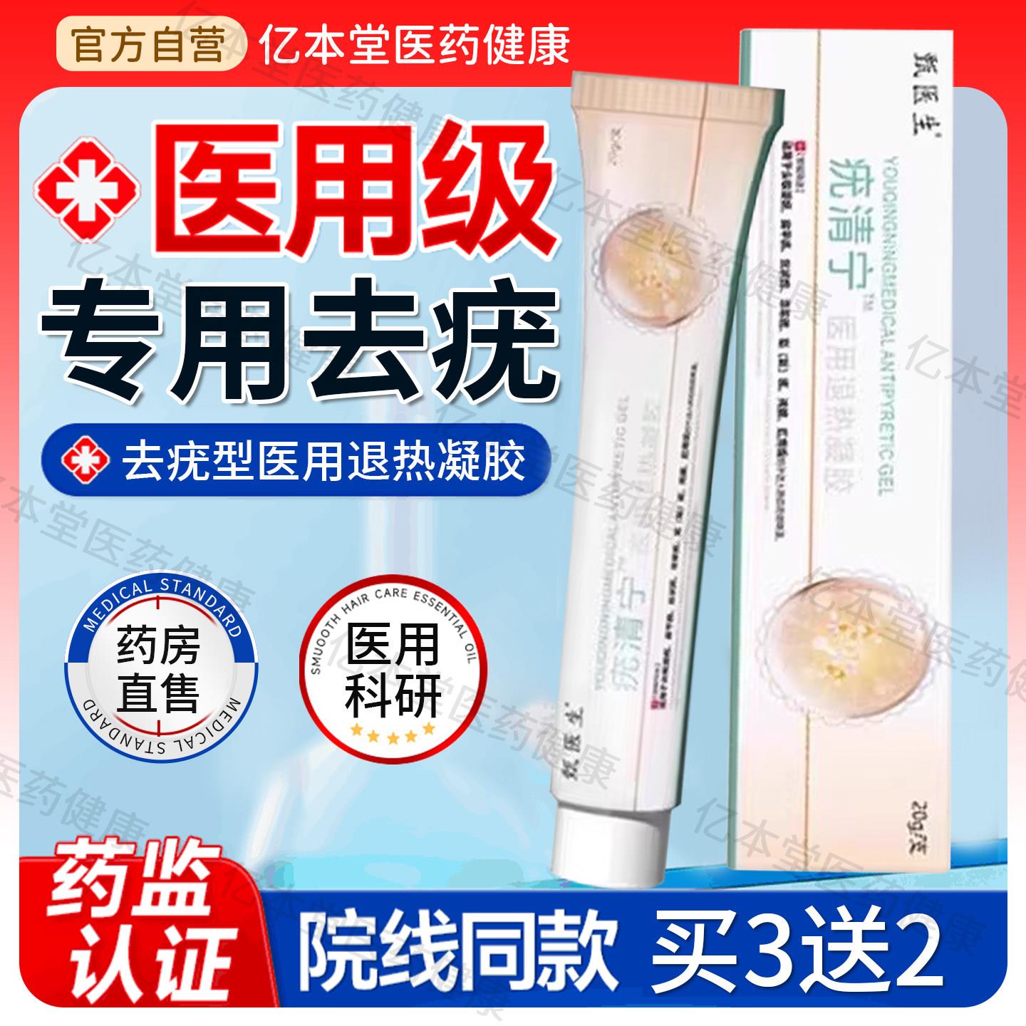 甄医生祛疣型软膏凝胶去疣膏去除膏小尤疣猴肉粒一抹灵膏神器正品