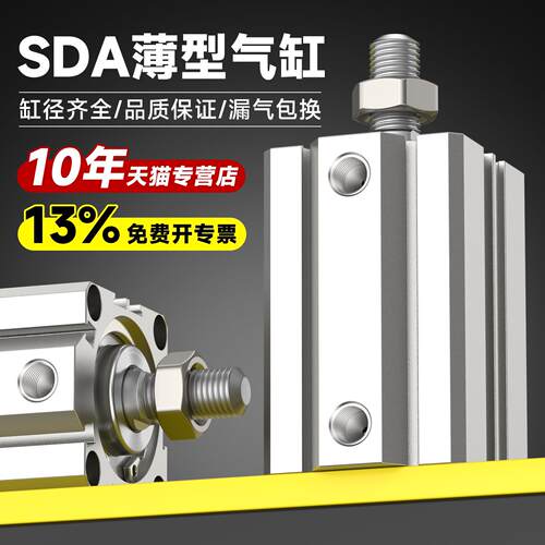 SDA32外螺纹薄型气缸外牙小型气动大推力20/25/32/40/50/63-B-S