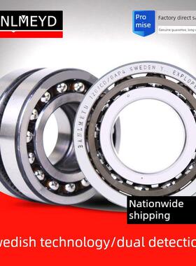 瑞典BMD进口不锈钢角接触球轴承S71900 71901 71902 71903 71904