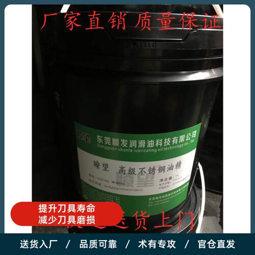 北衡了望润滑油不锈钢切削油攻牙油油精特浓可做316L硬料自动车床