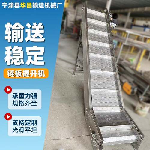 不锈钢链板输送机耐高温压铸件板链运输线食品清洗烘干链板传送机