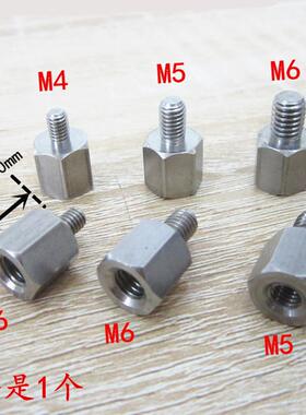 M6转外牙M5M4公母转接螺柱改螺丝变牙异径非标转换螺丝6转5转4