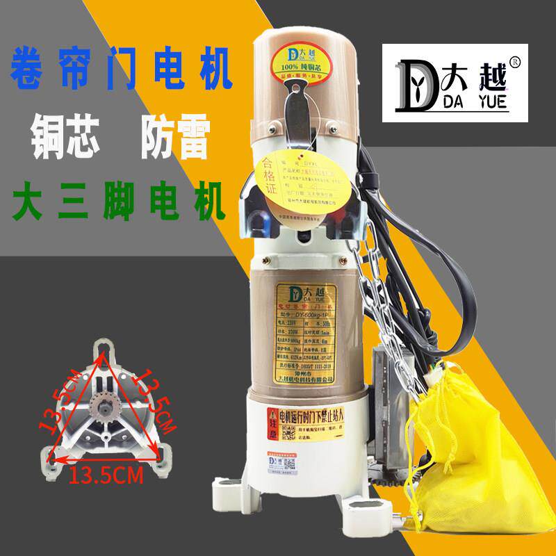 卷帘门专用电机大三脚四脚底座铜芯防雷电机卷闸门开门机车库门机