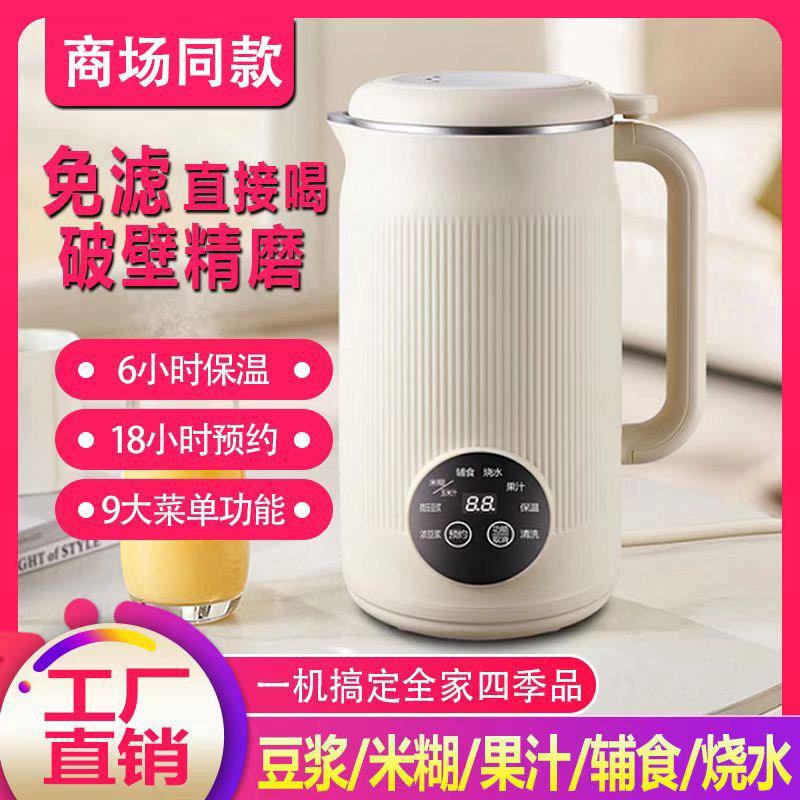 德国进口静音破壁机亿美商贸多功能豆浆机2025新款全自动料理