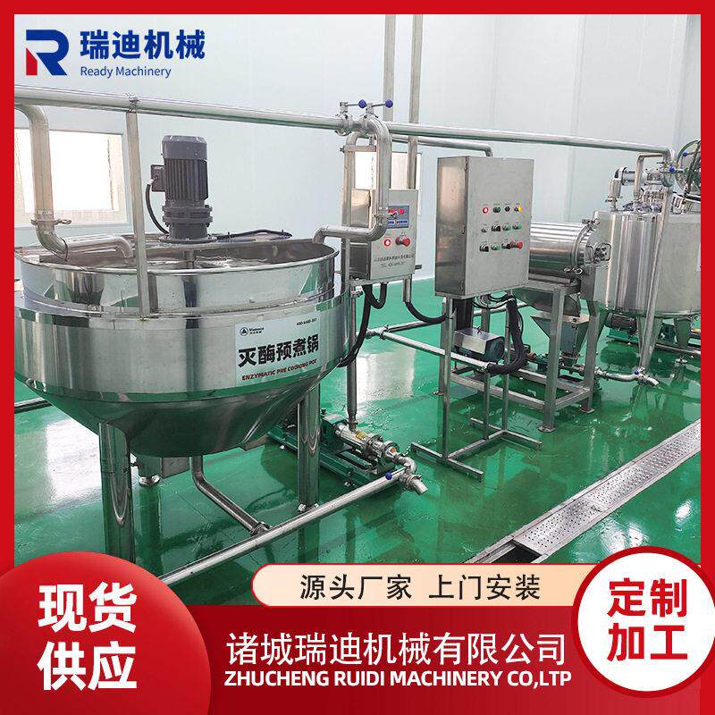 小型山楂酱生产设备果膏果酱浓缩加工机器山里红果酱加工生产线