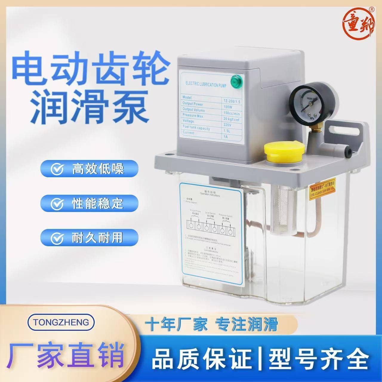 齿轮泵半自动润滑油泵220V数控机床润滑泵车床注油器加油润滑泵