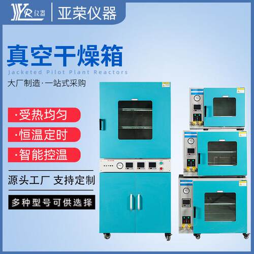 实验室烘箱电热恒温真空烘干箱高温工业烤箱数显干燥箱控温智能