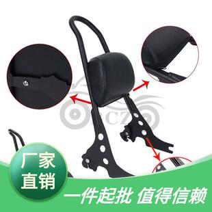 适用哈雷XL883 1200 48 72改装 后靠垫 靠背垫 靠背枕 护背支架