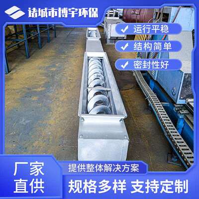斜送出泥倾螺螺旋输机 脱水污泥输送设备TXU 蛟龙U型无轴旋输送机