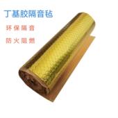 环保阻尼丁基胶自粘隔音毡2mm家用影音室家用铝箔单双面背胶减震