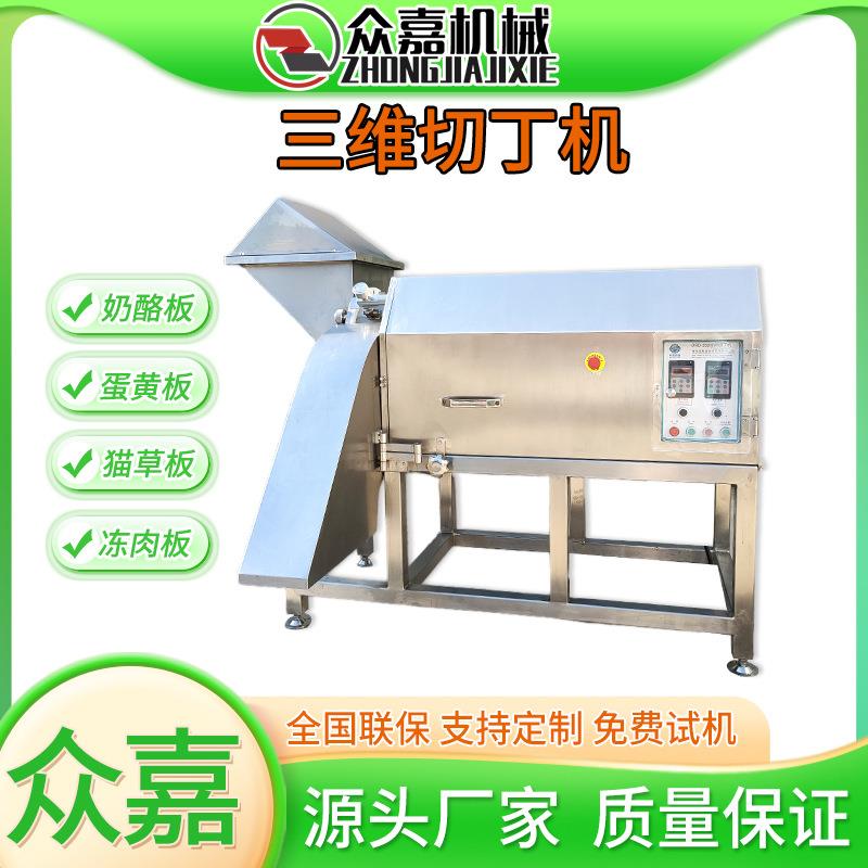 连续式牛肉切块机鸡胸肉切丁机火腿香肠丁包子馅切条切块设备