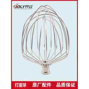 乔里厨师机器蛋球7500 配件不锈钢打蛋器 7600型鲜奶混合球7L原装