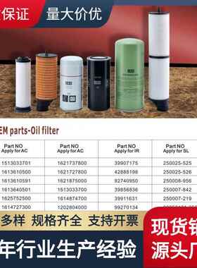 螺杆空压机配件SA-37油分芯71131211-46910 2605272320