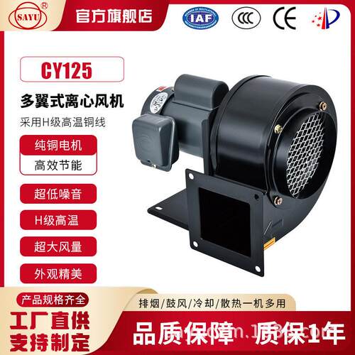 CY125冷却风机180W塑料挤出机低噪音风机UV风机380V管道抽风机