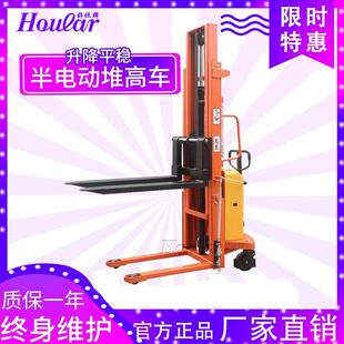 hoular厂家直销半电动堆高车搬运车1-2吨移动堆垛叉车液压起升车