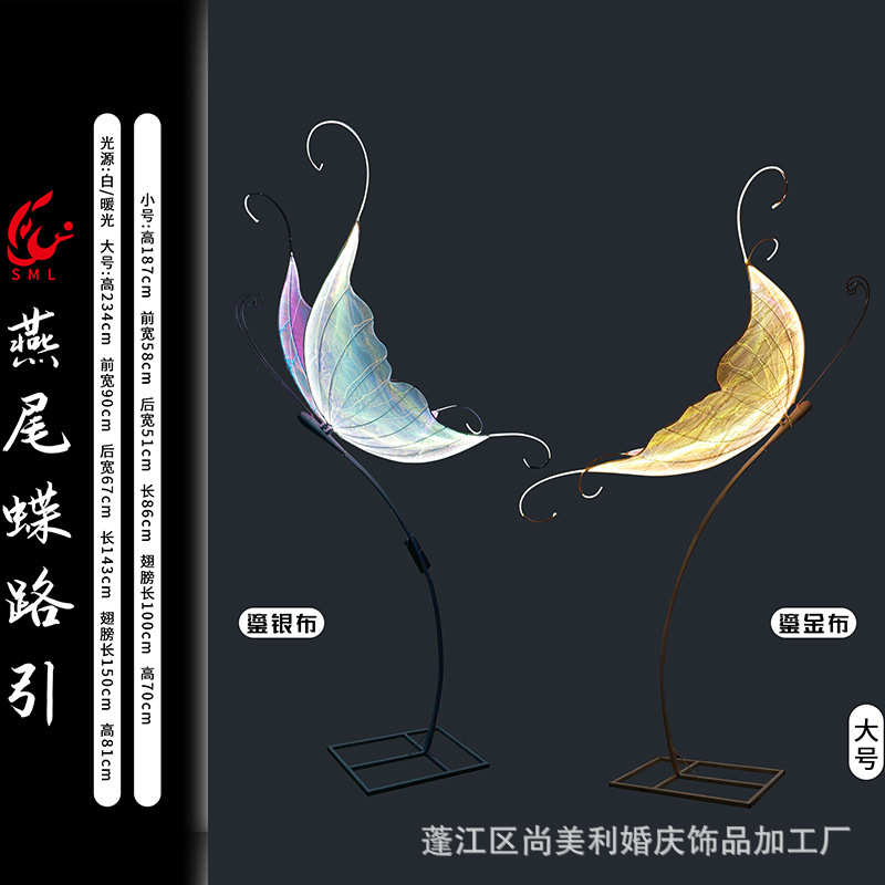 蝶灯布置礼堂宴会厅铁燕尾摆件艺创意美发光婚酒店蝴蝶场地陈道具