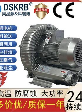 DSKRB高压风机KRB-510-4漩涡气泵1.3KW高压鼓风机