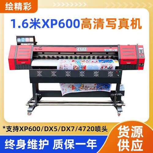 写真机 户外广告喷绘一体机背胶 灯片绘精彩1.6米XP600高清写真机