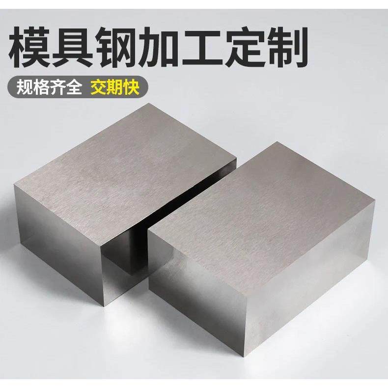 45号钢板精料光板模具钢材调质加工q235铁板A3铁块P20精光板铣磨,金属材料及制品,模具钢/工具钢/特钢,淘宝优惠券,粉丝福利购,淘宝优惠卷