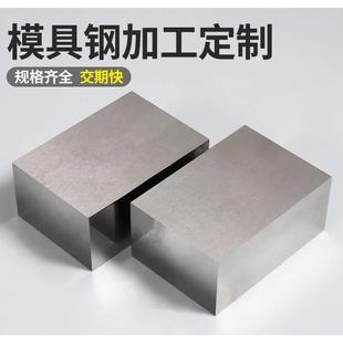45号钢板精料光板模具钢材调质加工q235铁板A3铁块P20精光板铣磨