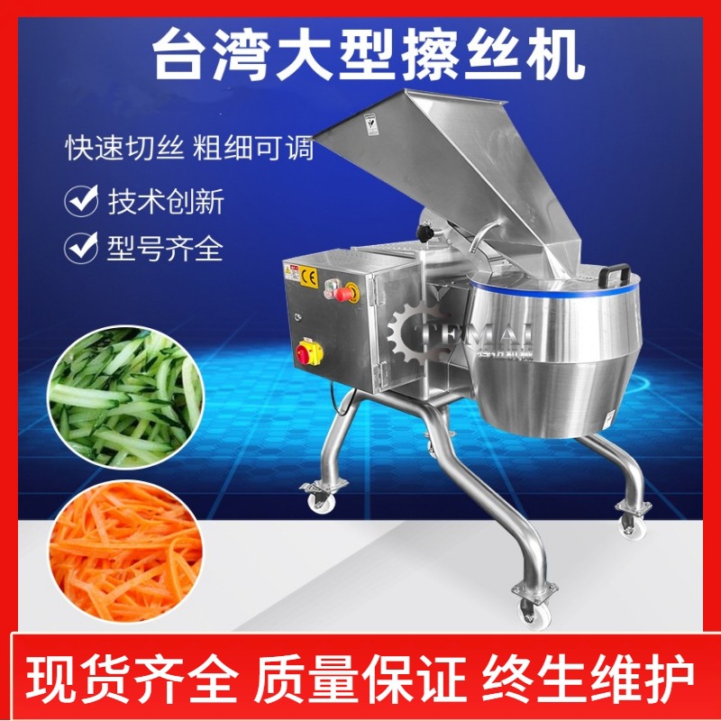食堂商用大型切丝机 大功率莴苣笋切丝机 不锈钢大型蔬菜切片机