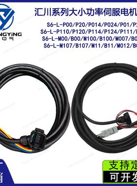 汇川SV660SV630MS1伺服电机动力编码线S6-L-P114M107P124厂家直销