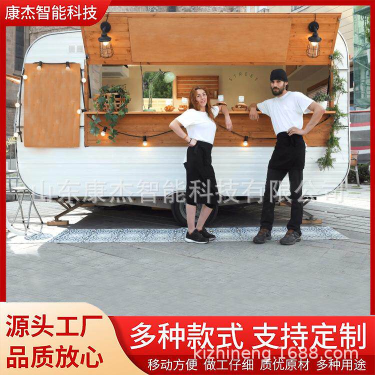 康派流动小吃车拖挂式房车餐车户外车多功能咖啡移动售卖车商用