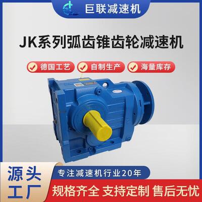 巨联四大系列K87实心轴伞齿轮K37/47/57/67/77/87/97/107/127/157